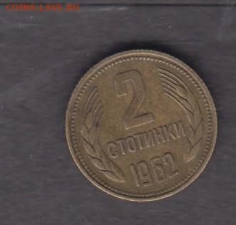 НРБ 1962 2ст до 31 03 - 391