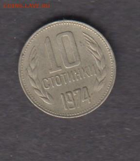 Болгария 1974 10ст до 31 03 - 399