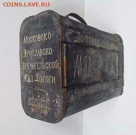 Сумка почтальона почтовой станции ЖД Императорская Россия - 312060665.5.208x208