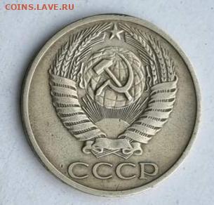 50 копеек 1970 - IMG_20240328_014333