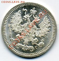 5 копеек 1897 года UNC! До 19.01 до 21.00 - 5 копеек 1897().JPEG