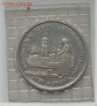 Украина 200000 карб. 1995. 50 лет победы в ВОВ 03.04 22-22 - 07 - Украина 200000 карбованцев 1995 год. 50 лет победы в ВОВ А (300)