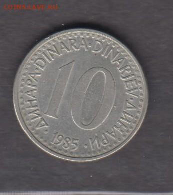 СФРЮ 1985 10 динаров до 03 04 - 454
