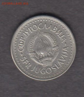 СФРЮ 1985 10 динаров до 03 04 - 454а
