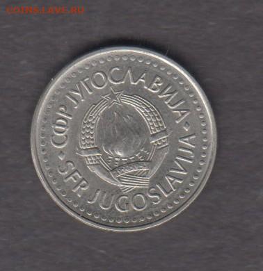 СФРЮ 1986 10 динаров до 03 04 - 455а