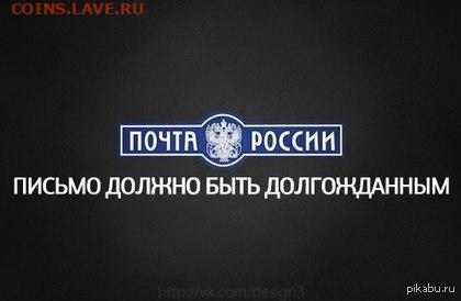 Юмор - Долгожданное письмо
