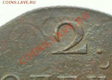 2 копейки 1797 ЕМ (оценка) - DSCN4982.JPG