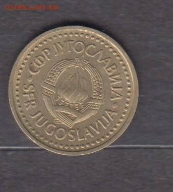 СФРЮ 1983 2 динара до 05 04 - 464а