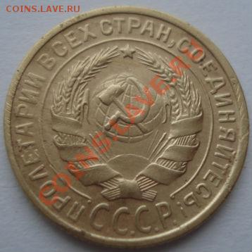 2 копейки 1929 Федорин №15 до 22:00 17.01.12 по МСК. - DSC00261.JPG