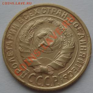 2 копейки 1929 Федорин №15 до 22:00 17.01.12 по МСК. - DSC00500.JPG