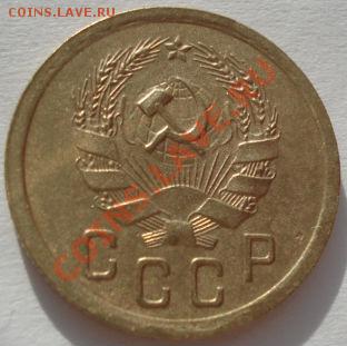 2 копейки 1935 н.т. с узлами! до 22:00 17.01.12 по МСК. - DSC01104.JPG