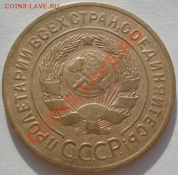 3 копейки 1926 и 1928 СССР до 22:00 17.01.12 по МСК. - DSC01088.JPG