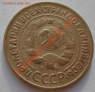 3 коп. 1935 ст.тип и 1935 нов. тип! до 22:00 17.01.12 по МСК - DSC08997.JPG