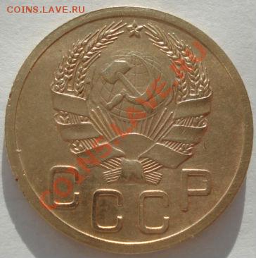 3 копейки 1935 новый тип до 22:00 17.01.12 по МСК. - DSC09230.JPG