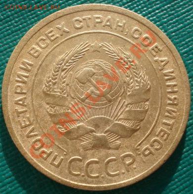 5 копеек 1928 вторая! до 22:00 17.01.12 по МСК. - DSC09184.JPG