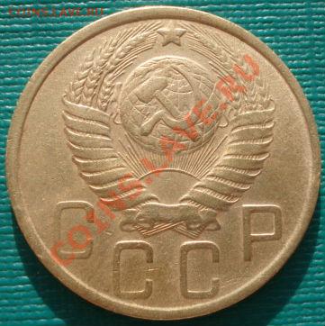 5 копеек 1951 СССР до 22:00 17.01.12 по МСК. - DSC01177.JPG