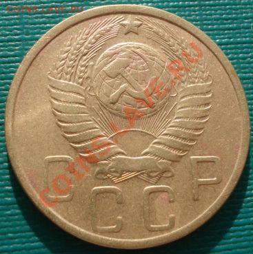 5 копеек 1952 Федорин №80 вторая до 22:00 17.01.12 по МСК. - DSC01233.JPG