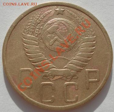 5 копеек 1952 Федорин №80 вторая до 22:00 17.01.12 по МСК. - DSC01227.JPG