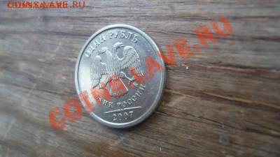 1 рубль 2007 раскол. - DSC06369.JPG