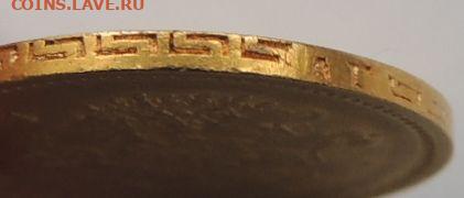 5 рублей 1898 года. АГ - DSCN2371.JPG