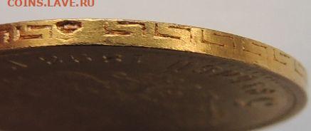5 рублей 1898 года. АГ - DSCN2369.JPG