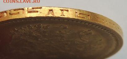 5 рублей 1898 года. АГ - DSCN2365.JPG