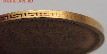 5 рублей 1900 года - Две "разных" монеты - DSCN2352.JPG