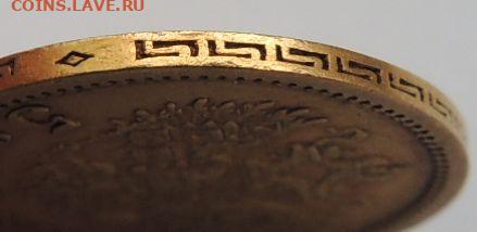 5 рублей 1900 года - Две "разных" монеты - DSCN2351.JPG