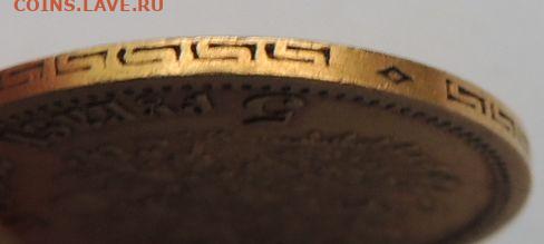 5 рублей 1900 года - Две "разных" монеты - DSCN2350.JPG