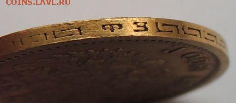 5 рублей 1900 года - Две "разных" монеты - DSCN2347.JPG