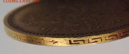 5 рублей 1900 года - Две "разных" монеты - DSCN2335.JPG