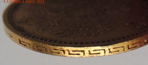 5 рублей 1900 года - Две "разных" монеты - DSCN2334.JPG