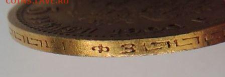 5 рублей 1900 года - Две "разных" монеты - DSCN2332.JPG