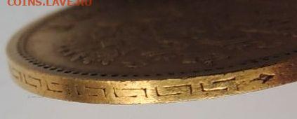 5 рублей 1900 года - Две "разных" монеты - DSCN2329.JPG