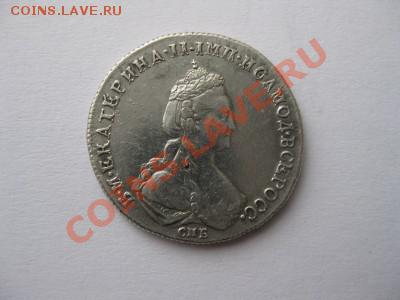 полуполтинник 1779 СПБ  Предложение и спрос - t_img_4986_875