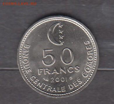 Коморы 2001 50 франков до 16 04 - 56