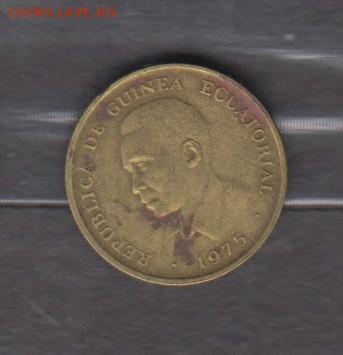 Гвинея Экваториальная 1975 1 экуэле до 16 04 - 57