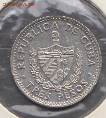 Куба 1992 3 песо до 17 04 - 72а