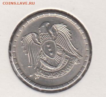 Сирия 1968 50 пиастров до 17 04 - 78а