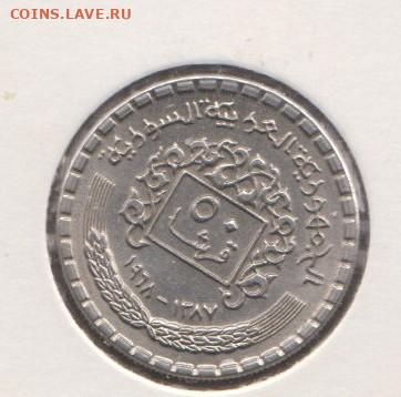 Сирия 1968 50 пиастров до 17 04 - 78