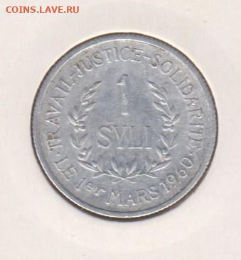 Гвинея 1971 1 сили до 20 04 - 101а