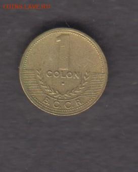 Коста Рика 1998 1 колон до 21 04 - 110