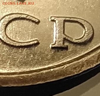 20 КОПЕЕК 1991 БЕЗ МОН. ДВОРА до 22.04.24 22.00 - 4.JPG