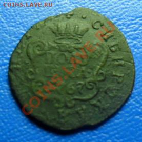 2 полушки 1767(сибирь) до 19.01.12 - SAM_5862.JPG