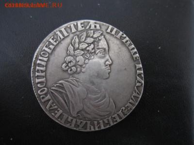 Монета добрая цена полтина "҂АѰВ" - IMG_9465[1].JPG