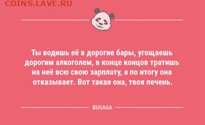 Юмор - загруженное