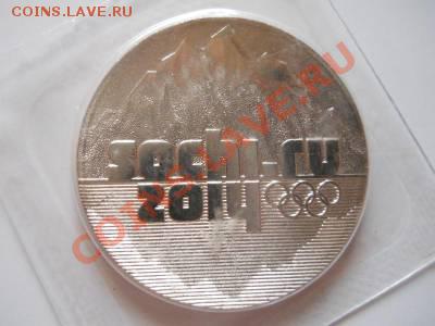 25 руб Сочи с 1 рубля за Lv до 19.01.12  22:00 КОРОТКИЙ - s2018731