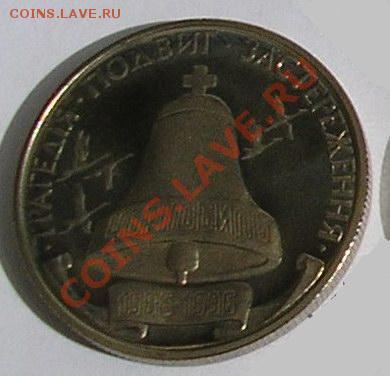 старт 40 рублей - Чернобыль, Украина; до 22.01.12, 22мск - 01