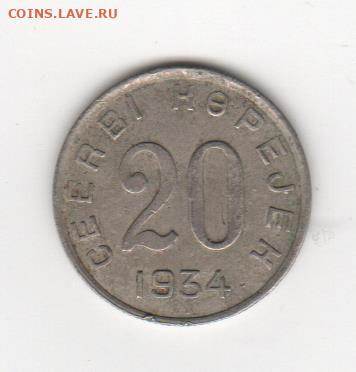 ТЫВА-20 коп.-1934г. - Рисунок (122)