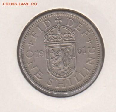 Великобритания 1961 1 шиллинг до 11 05 - 2а